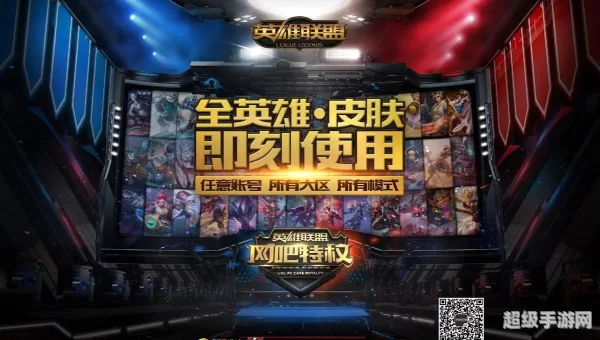 游戏特权