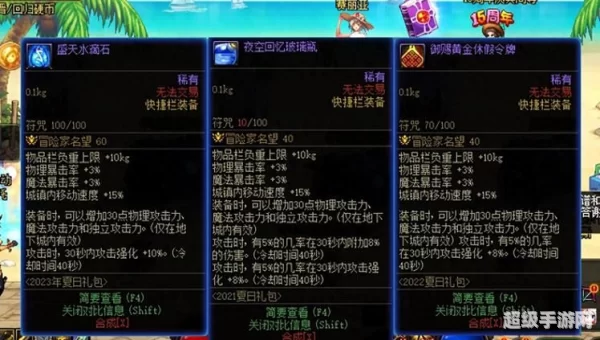 dnf纹章是什么