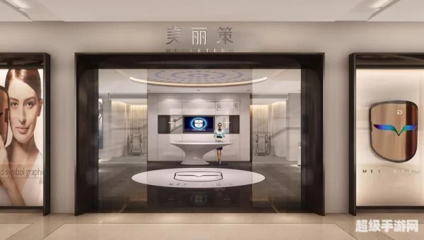 美丽策