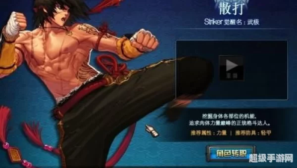 男格斗转什么好
