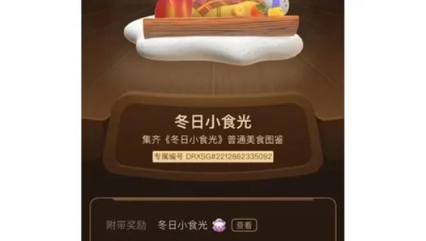 护眼灯蚂蚁庄园
