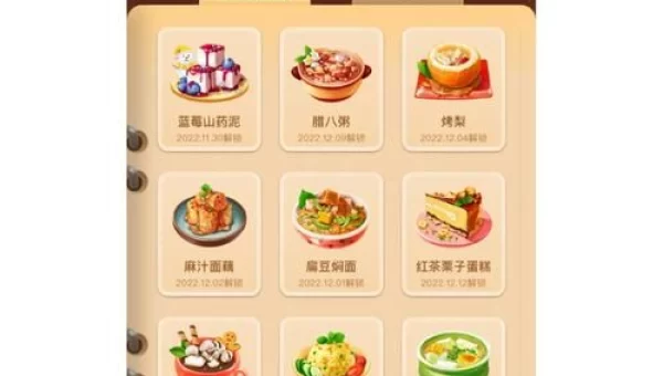 护眼灯蚂蚁庄园