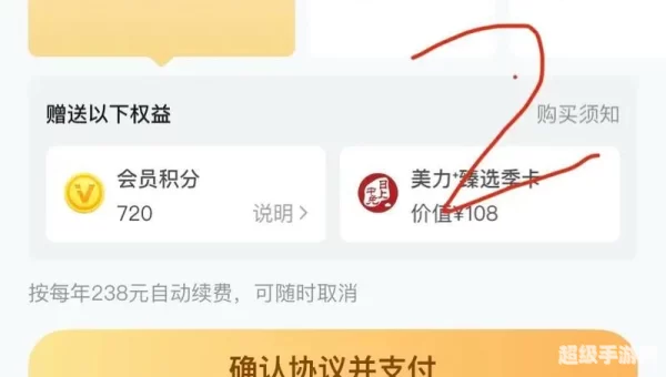 vip激活码