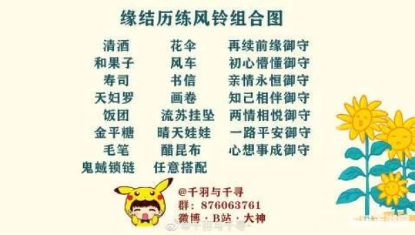 缘结历练