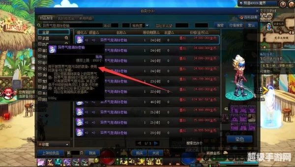 dnf武器怎么净化