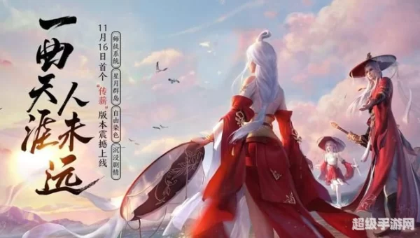 天谕公测