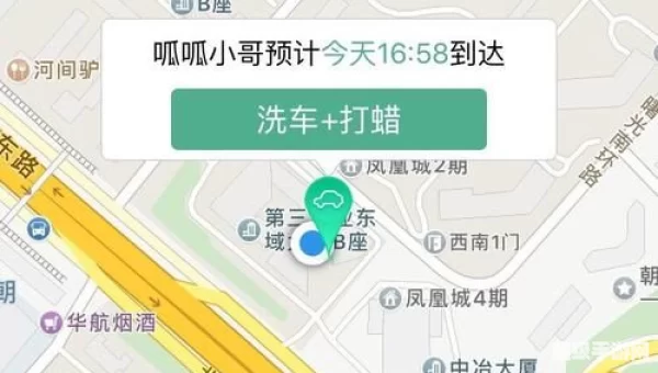 呱呱洗车