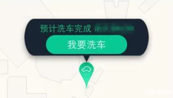 呱呱洗车