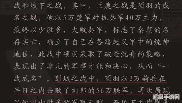 项羽真名
