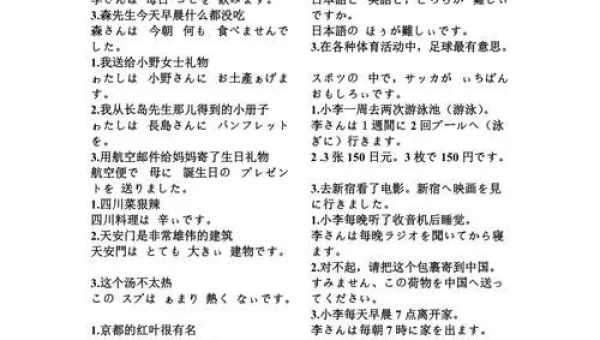 中译日翻译