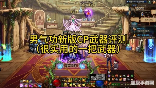 dnf男气功带什么武器