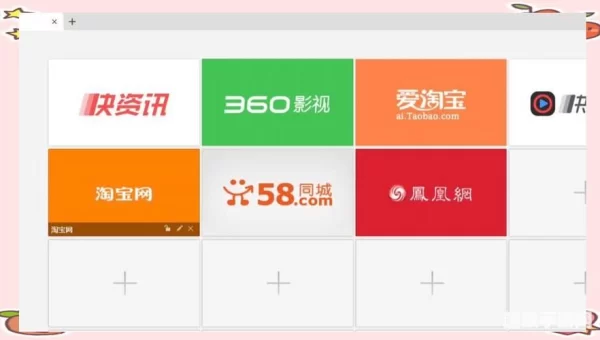 360抢票浏览器下载