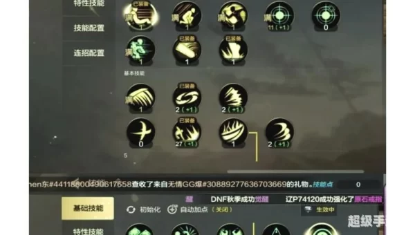 狂战加点
