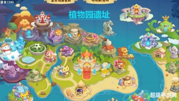 洛克王国植物园