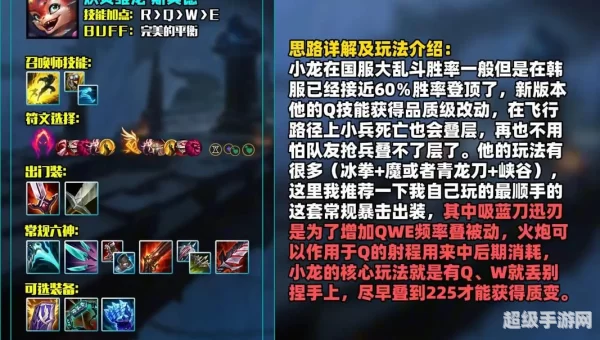 英雄联盟海洋之灾出装