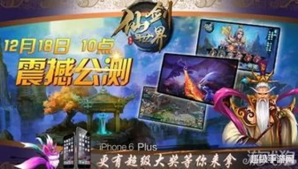 仙剑世界