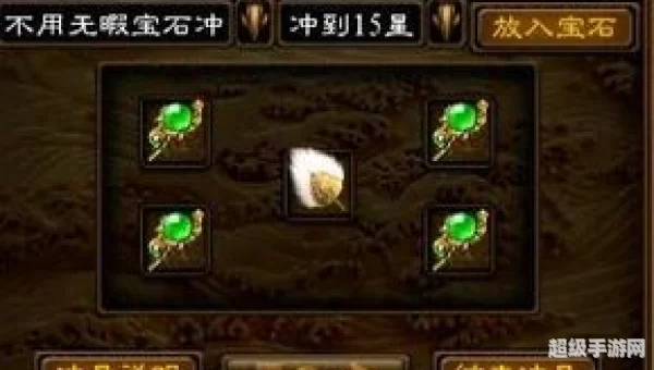 征途冲星技巧