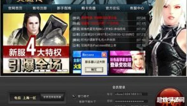 tre洛奇英雄传辅助