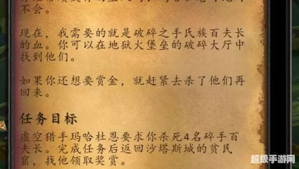 声望任务