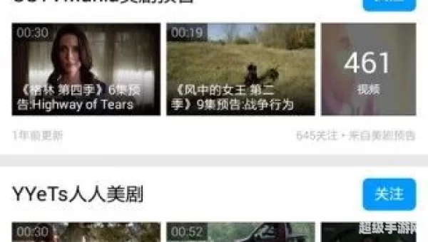 天天美剧