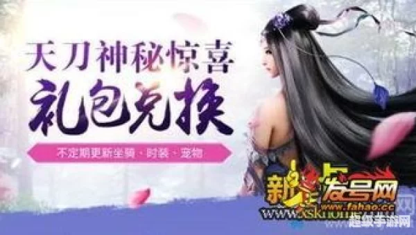 天涯明月刀 礼包