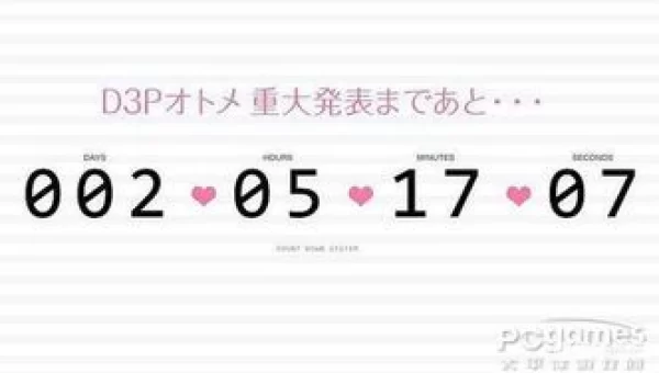 D3 PUBLISHER倒计时