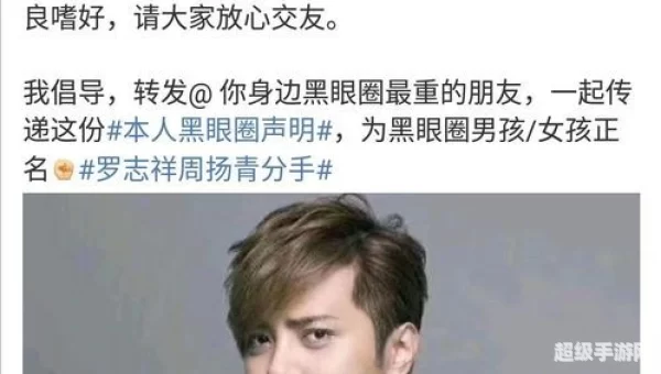 罗志祥多人运动什么意思