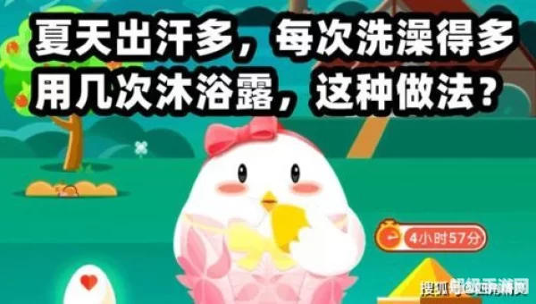 夏天出汗多蚂蚁庄园