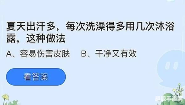 夏天出汗多蚂蚁庄园