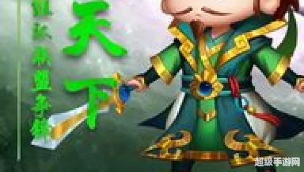 指尖三国