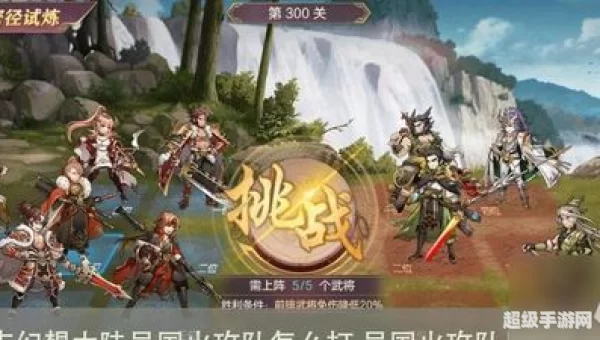 三国志幻想大陆攻略