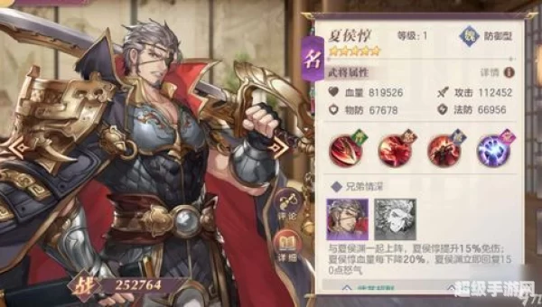 三国志幻想大陆攻略