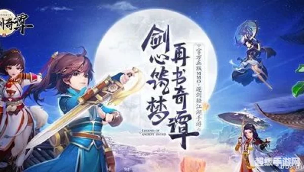 古剑奇谭手游