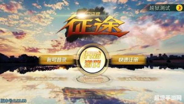 征途升级