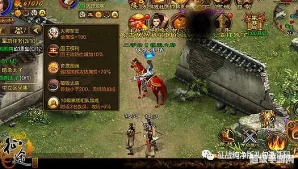 征途升级