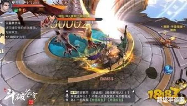 斗破苍穹 手游