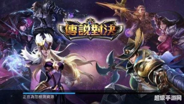 类似王者的手游