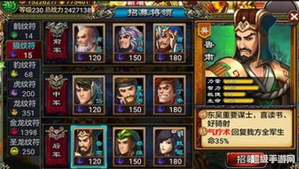 三国逍遥记