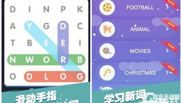 打单词游戏