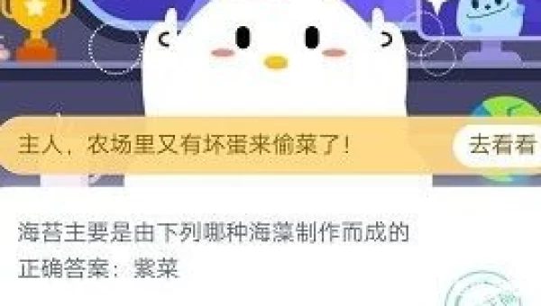 马后炮是成语吗蚂蚁庄园