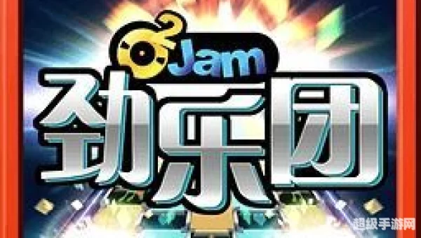 劲乐团游戏