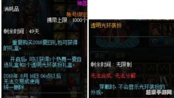 dnf夏季礼包