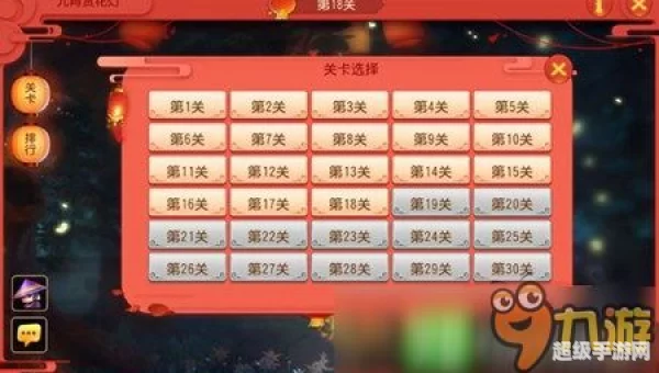 梦幻西游灯谜