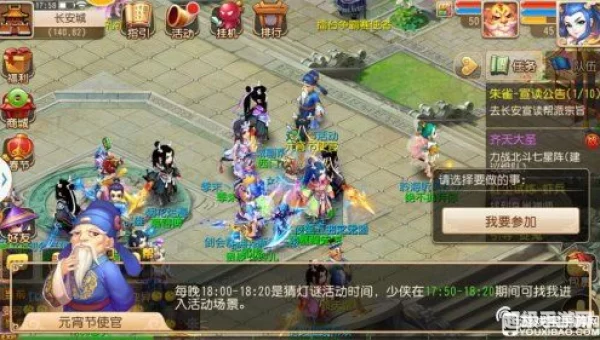 梦幻西游灯谜