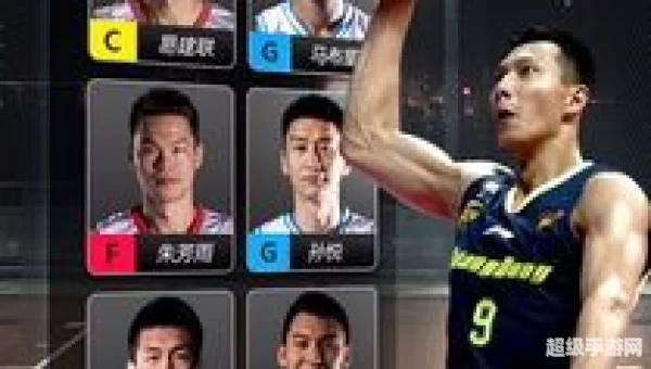 篮球经理