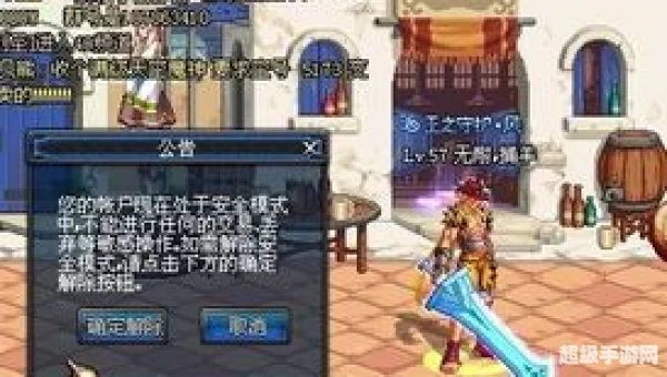 dnf游戏安全