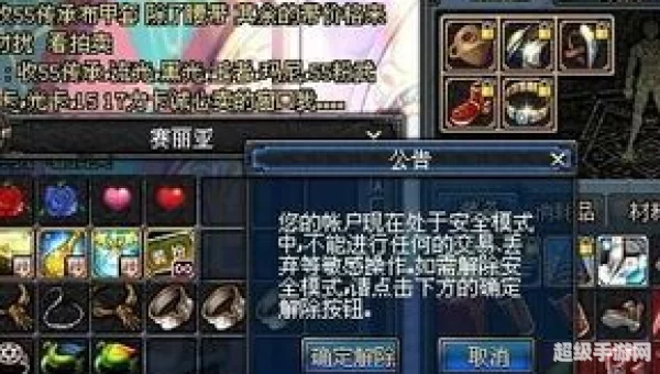 dnf游戏安全