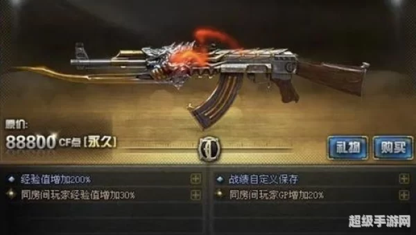 穿越火线永久武器