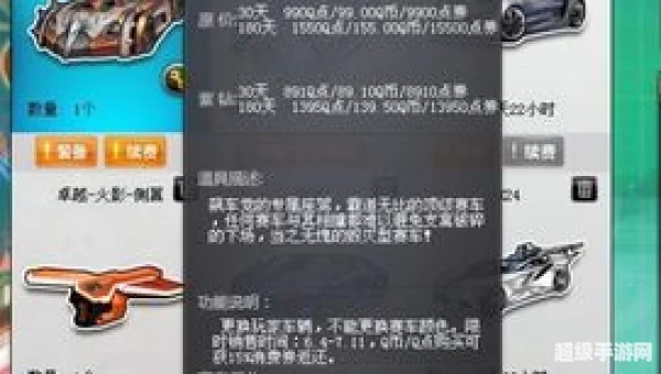 qq飞车毁灭公爵