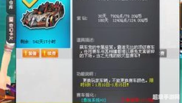 qq飞车毁灭公爵